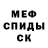 Первитин кристалл ElectroDancer