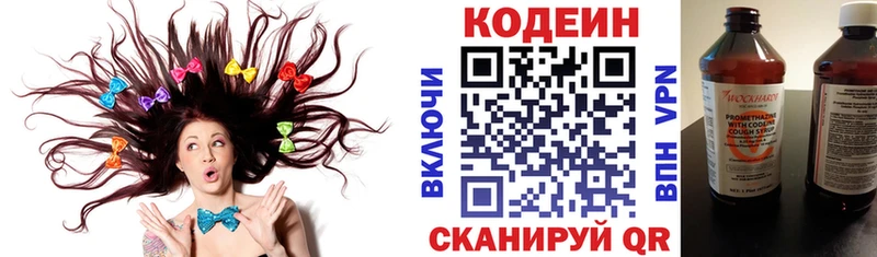 Кодеин напиток Lean (лин)  купить наркотики цена  Карабулак 