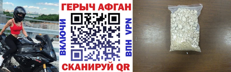 сколько стоит  Карабулак  Героин Афган 